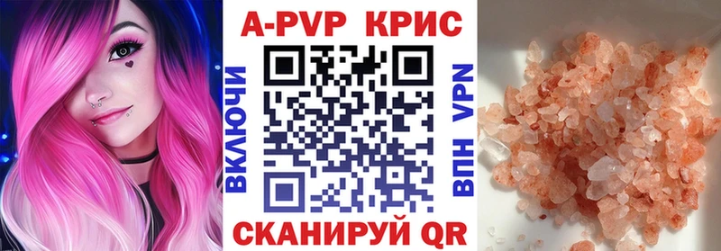 купить закладку  Старая Купавна  Alpha-PVP СК КРИС 