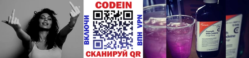где купить   Старая Купавна  Кодеиновый сироп Lean напиток Lean (лин) 
