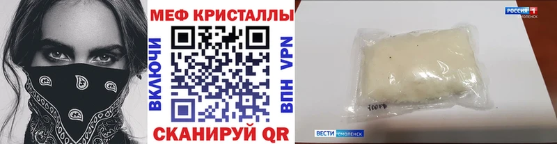 Мефедрон кристаллы  Старая Купавна 